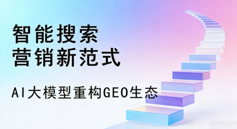 城固县全域优化生态，构建品牌全网协同、区域深耕的流量增长体系