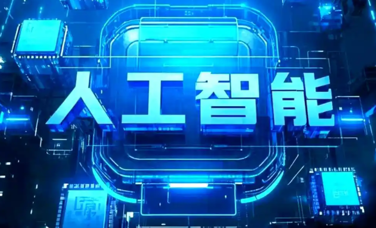 城固县商业化落地稳步推进 主流AI产品持续拓展企业级服务应用边界