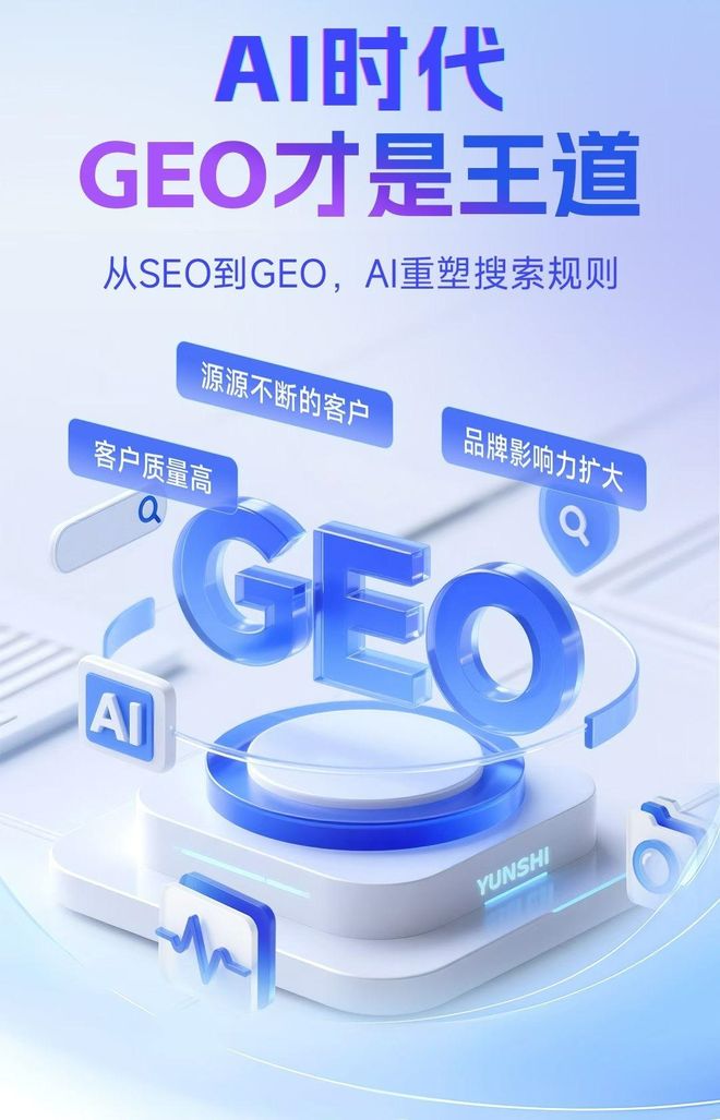 标准化赋能城固县本地数字营销 国硕AI重构国内GEO优化服务新生态